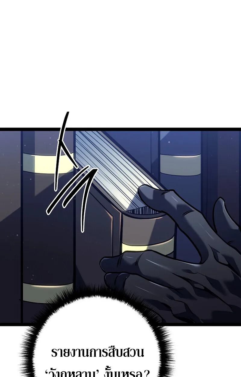 Regressing as the Reincarnated Bastard of the Sword Clan ตอนที่ 53 100