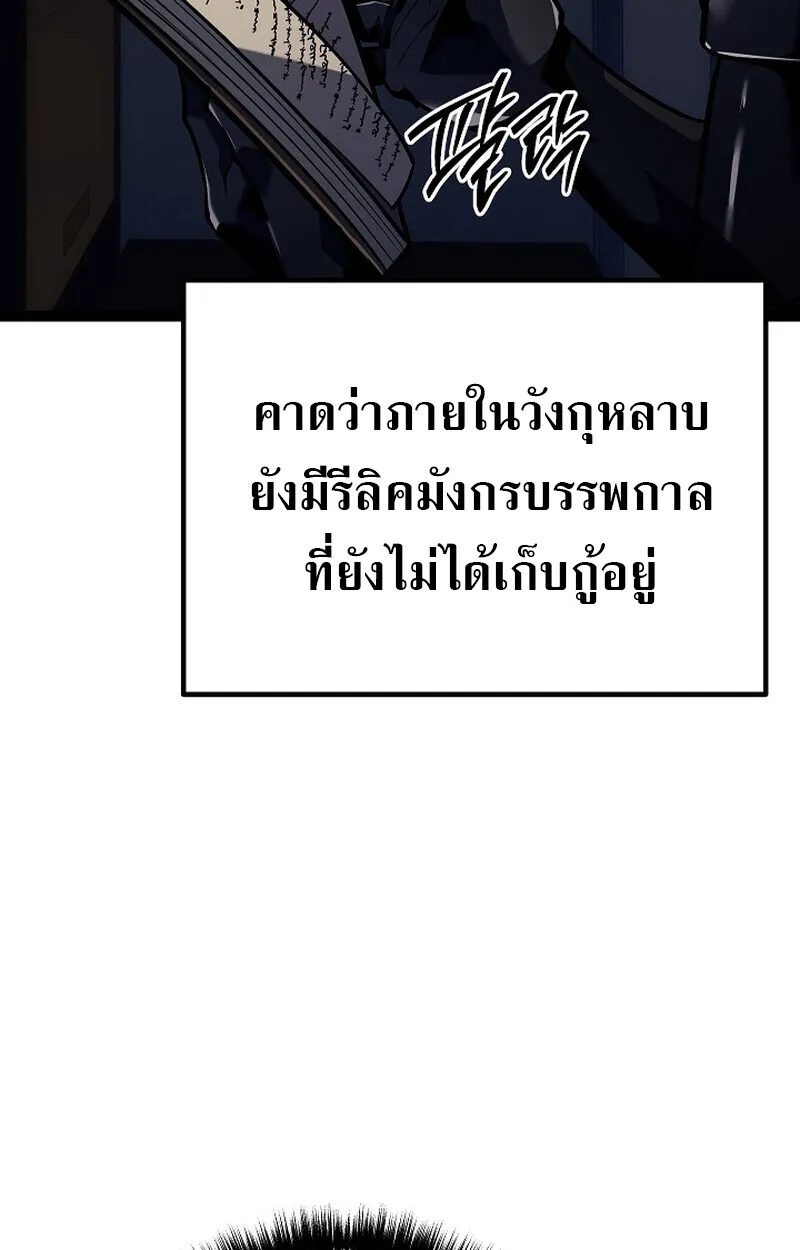 Regressing as the Reincarnated Bastard of the Sword Clan ตอนที่ 53 106
