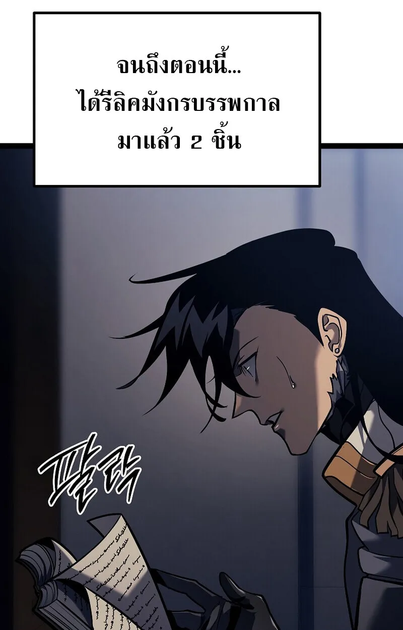 Regressing as the Reincarnated Bastard of the Sword Clan ตอนที่ 53 105