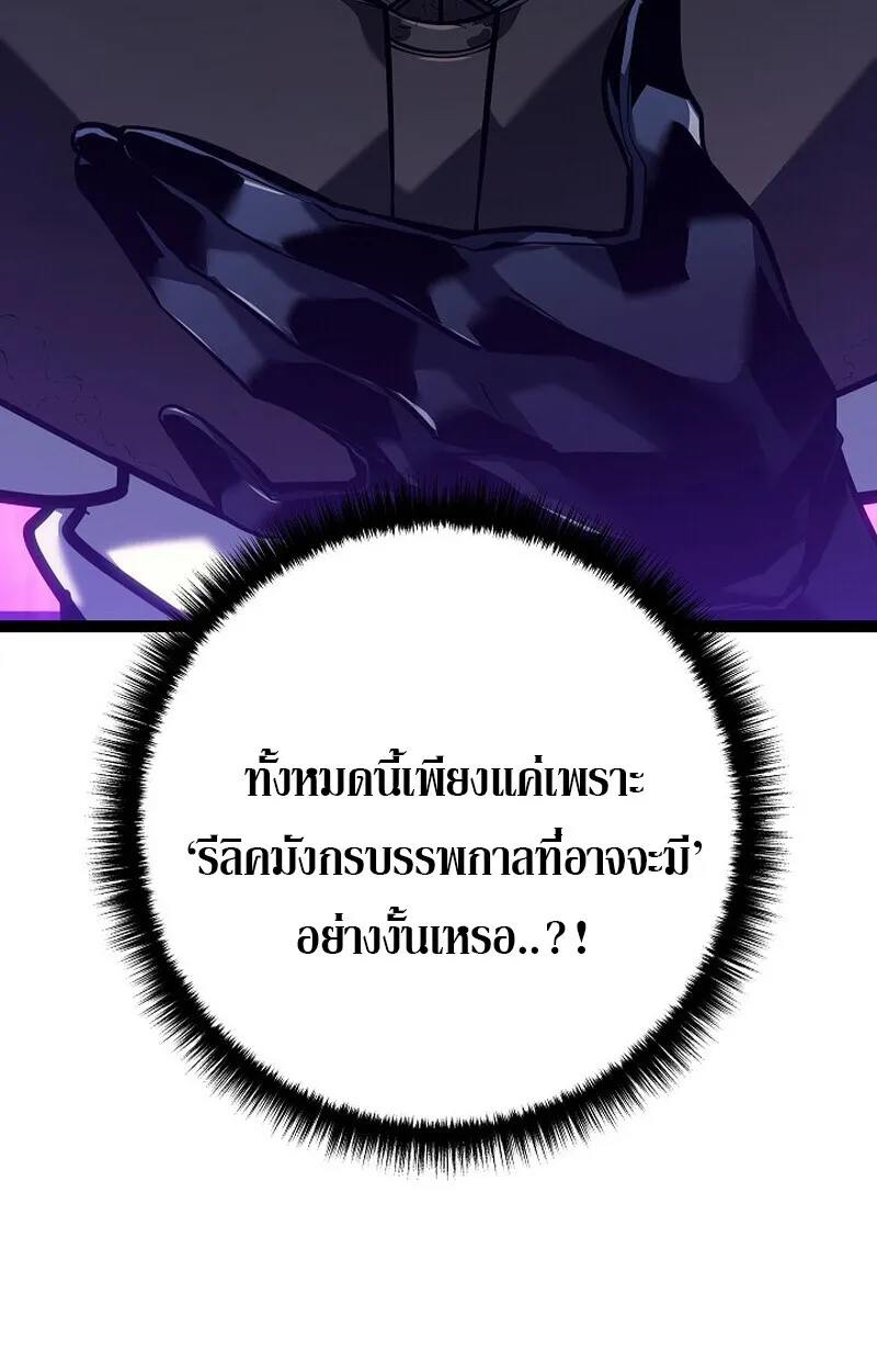 Regressing as the Reincarnated Bastard of the Sword Clan ตอนที่ 53 112