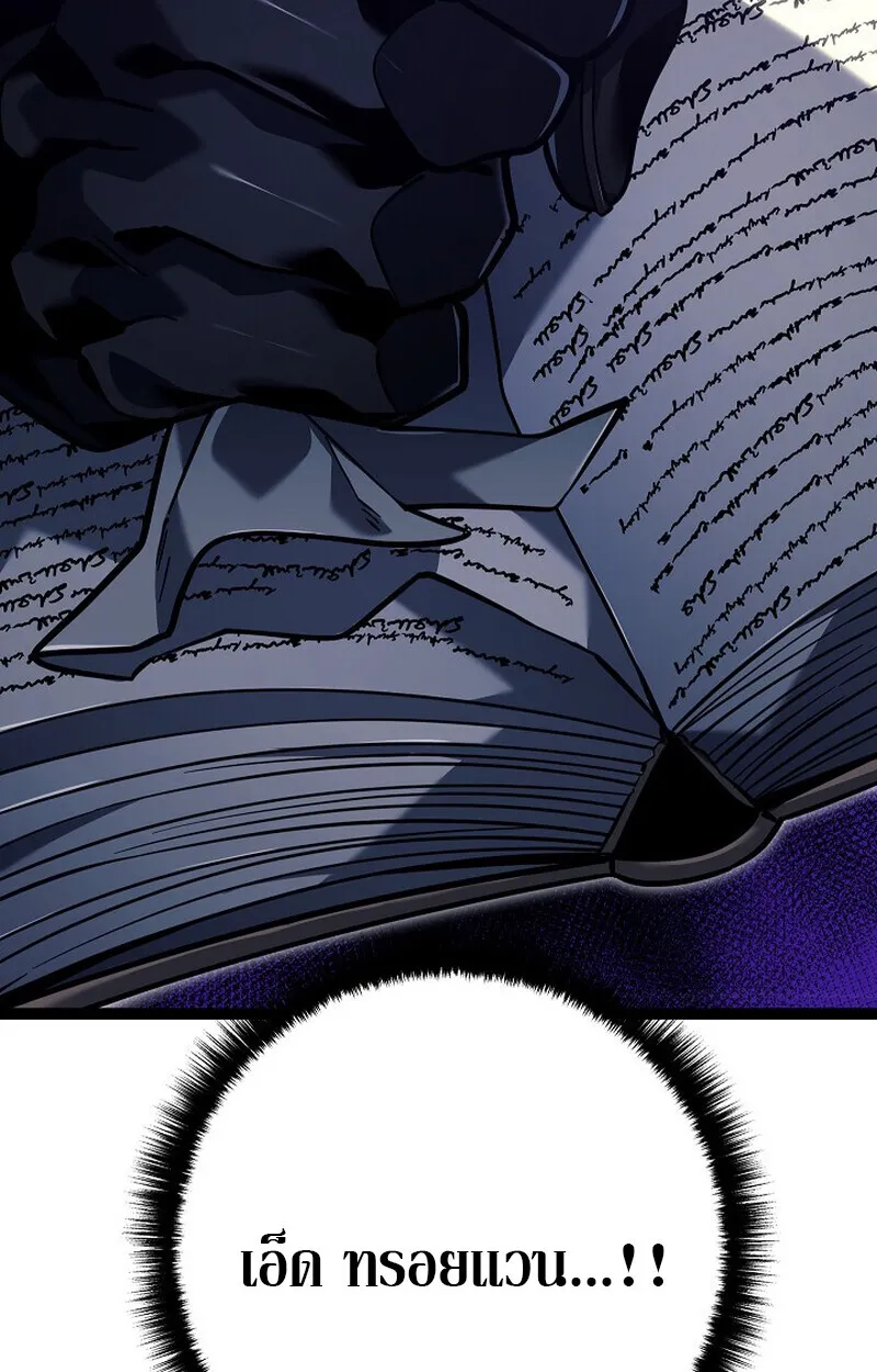 Regressing as the Reincarnated Bastard of the Sword Clan ตอนที่ 53 114
