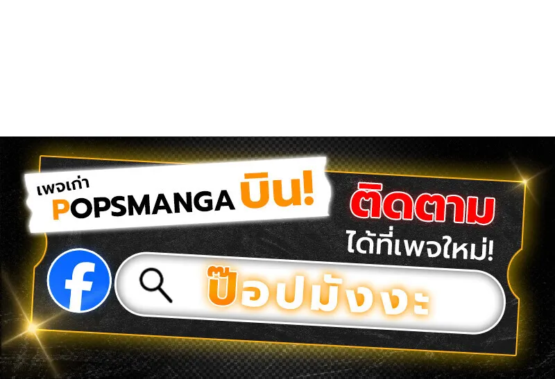 Regressing as the Reincarnated Bastard of the Sword Clan ตอนที่ 53 126