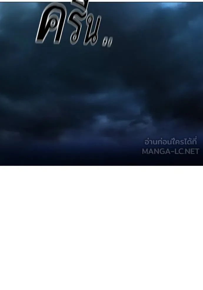 Reality Quest ตอนที่ 162 2