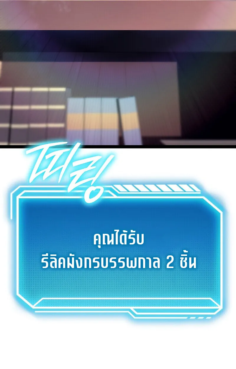 Regressing as the Reincarnated Bastard of the Sword Clan ตอนที่ 53 125