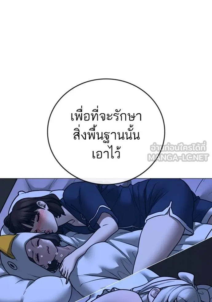 Reality Quest ตอนที่ 162 8