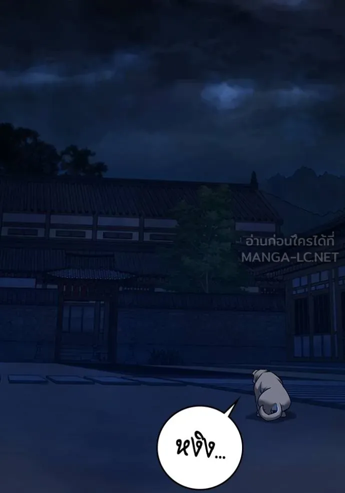 Reality Quest ตอนที่ 162 5