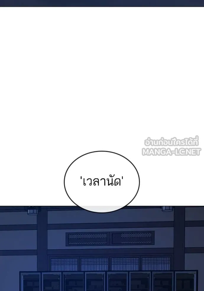 Reality Quest ตอนที่ 162 6