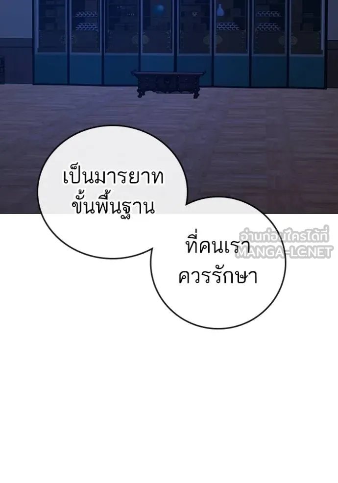 Reality Quest ตอนที่ 162 7