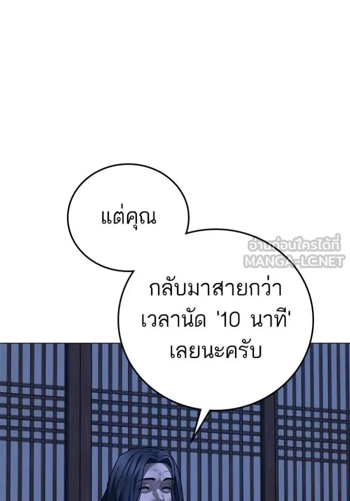 Reality Quest ตอนที่ 162 11