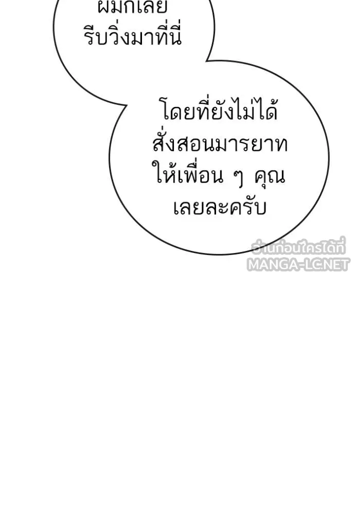 Reality Quest ตอนที่ 162 10