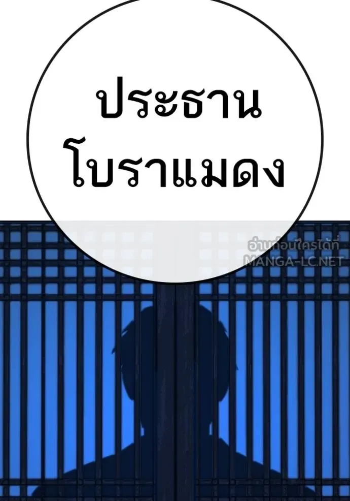 Reality Quest ตอนที่ 162 15