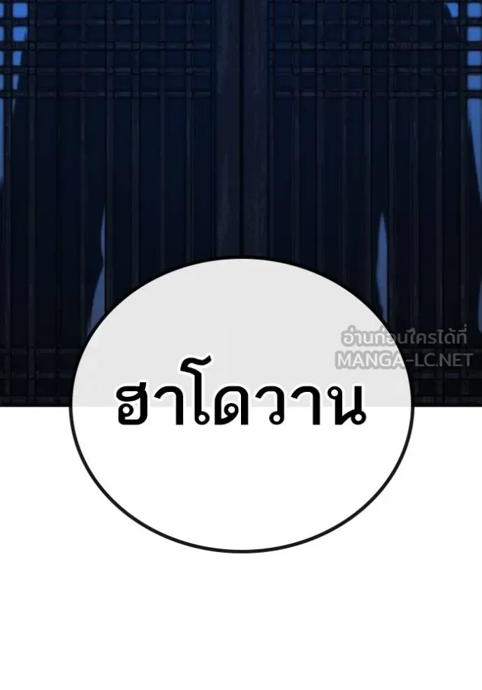 Reality Quest ตอนที่ 162 16