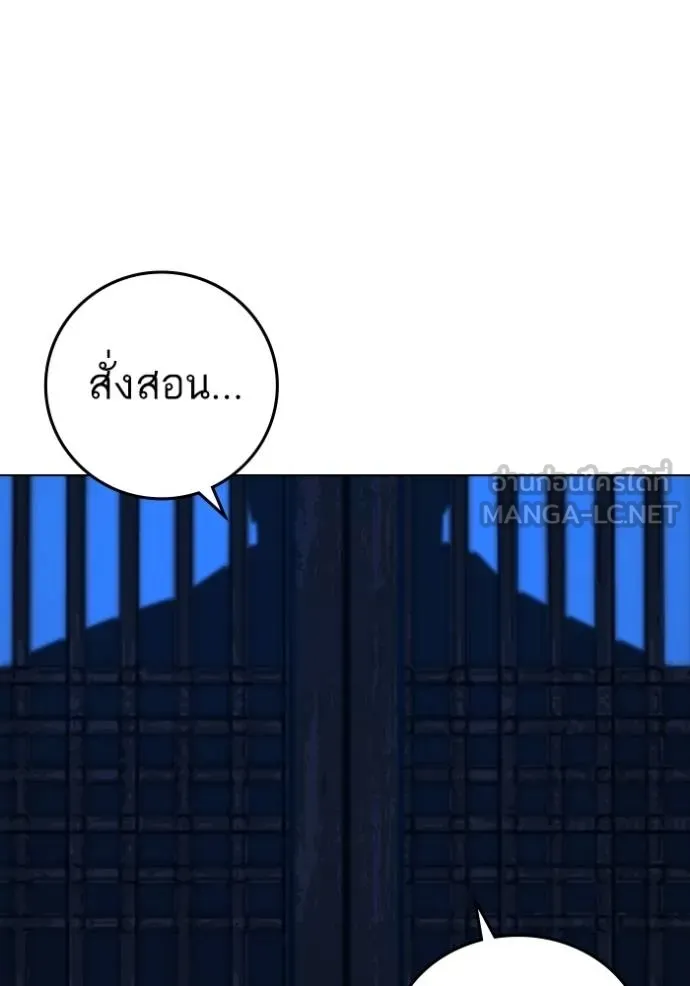 Reality Quest ตอนที่ 162 17