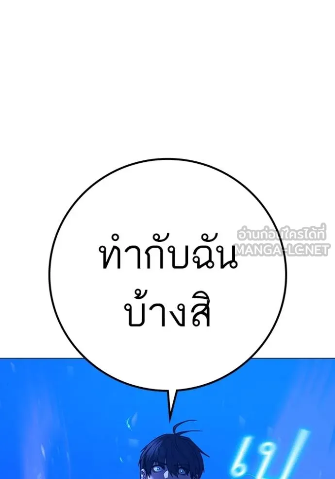 Reality Quest ตอนที่ 162 22