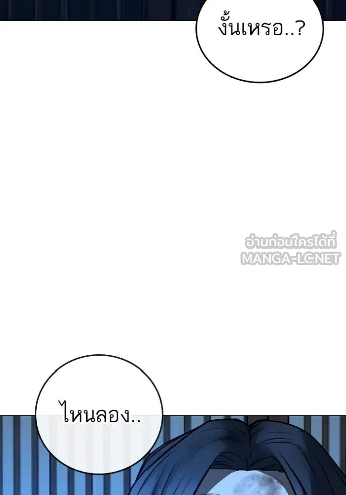 Reality Quest ตอนที่ 162 18