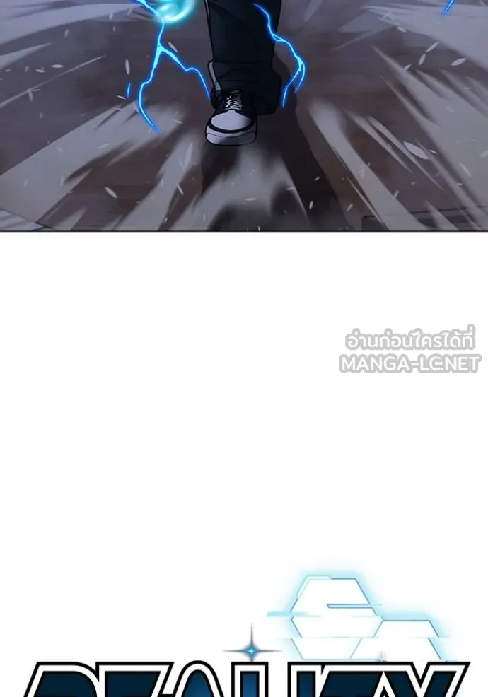 Reality Quest ตอนที่ 162 24