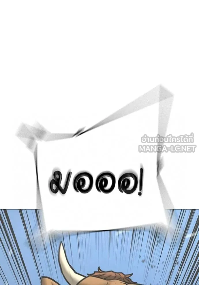 Reality Quest ตอนที่ 162 27