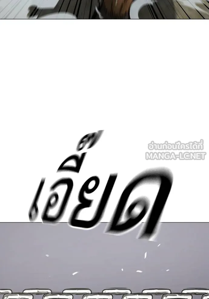 Reality Quest ตอนที่ 162 29