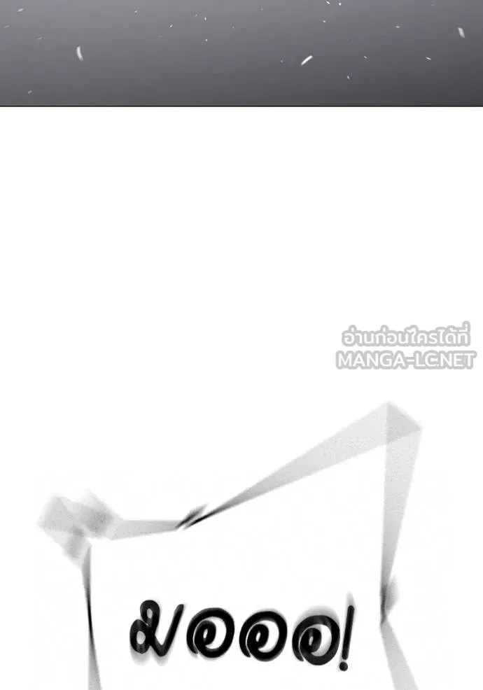Reality Quest ตอนที่ 162 33