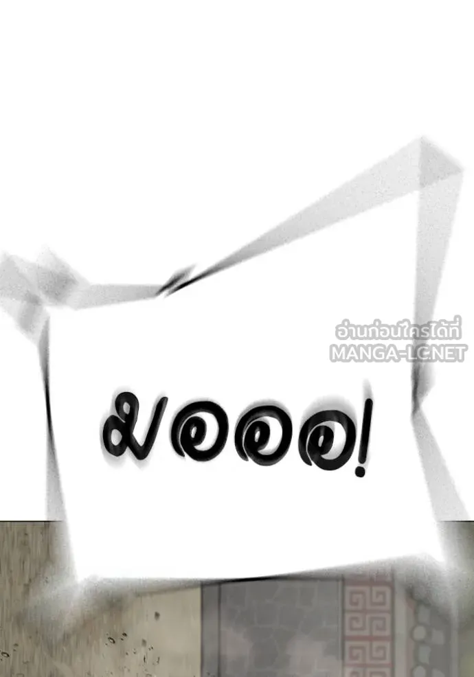 Reality Quest ตอนที่ 162 40