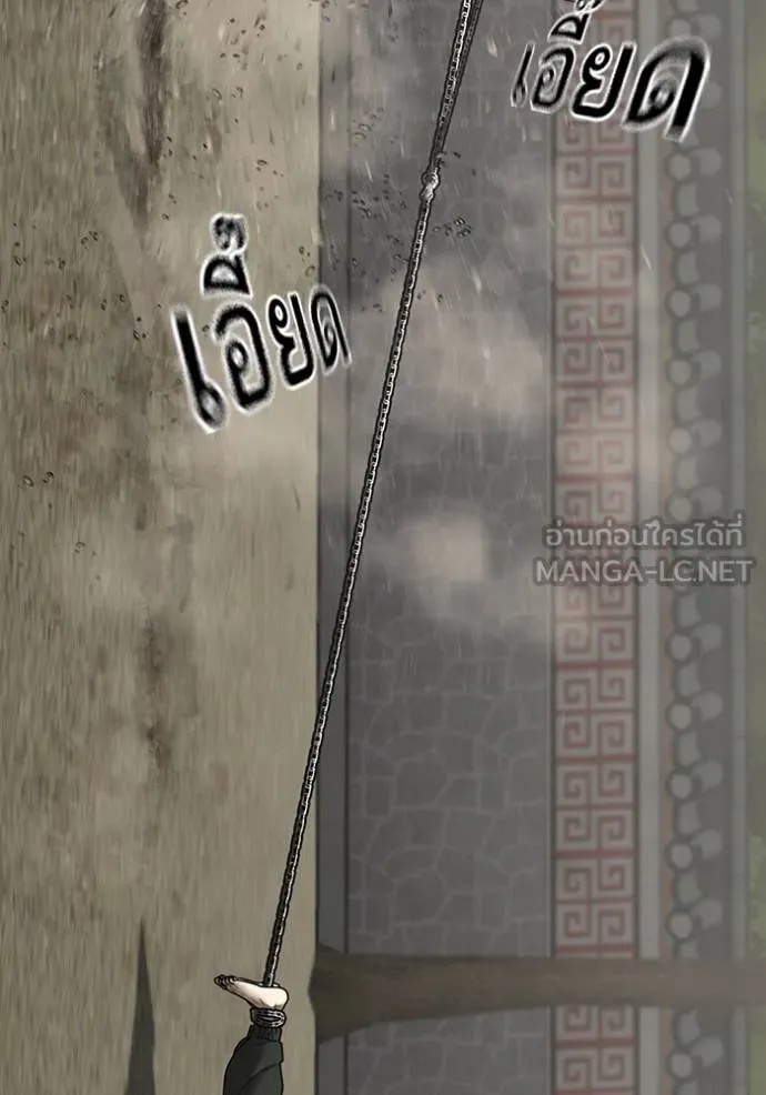 Reality Quest ตอนที่ 162 42