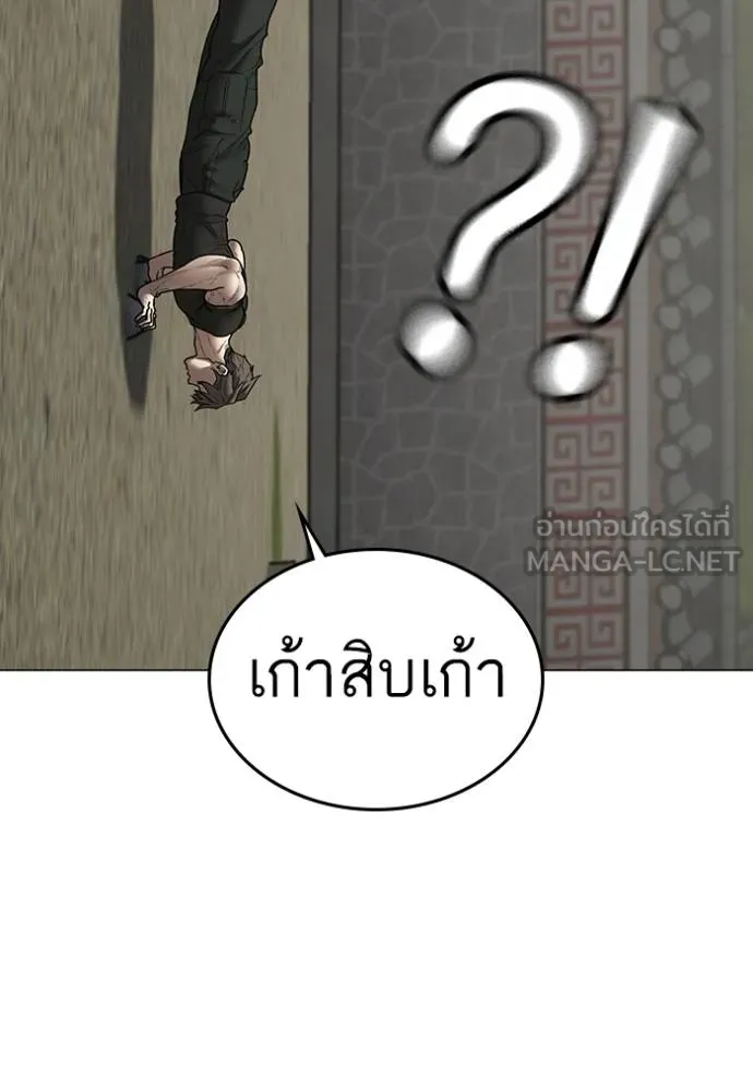 Reality Quest ตอนที่ 162 43