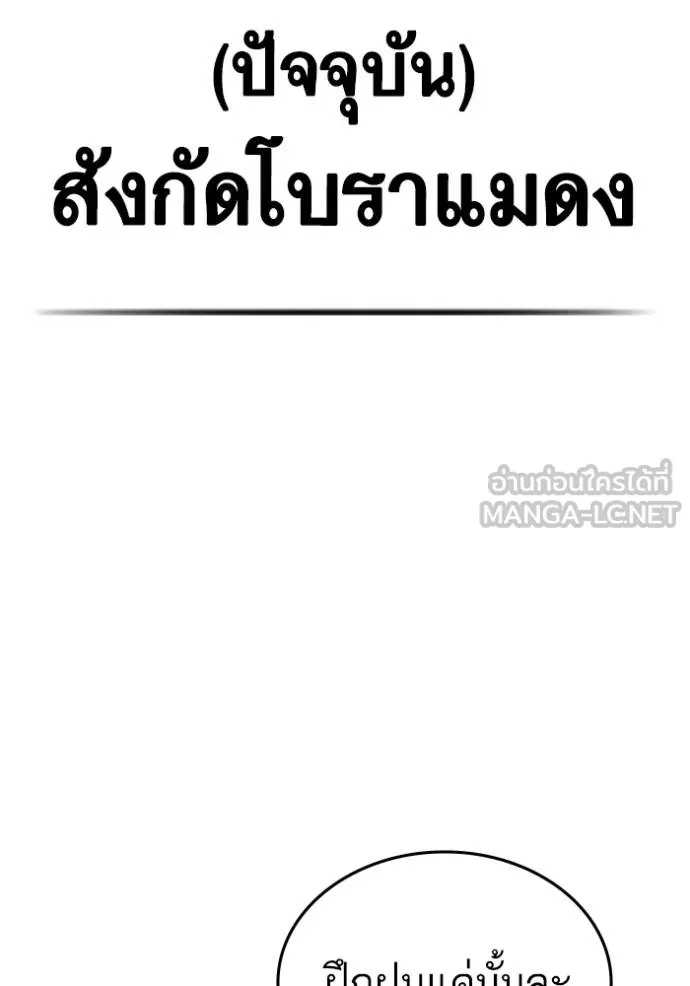 Reality Quest ตอนที่ 162 53