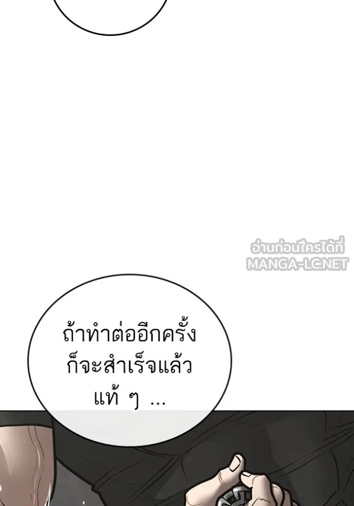 Reality Quest ตอนที่ 162 49