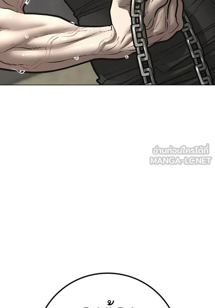 Reality Quest ตอนที่ 162 50
