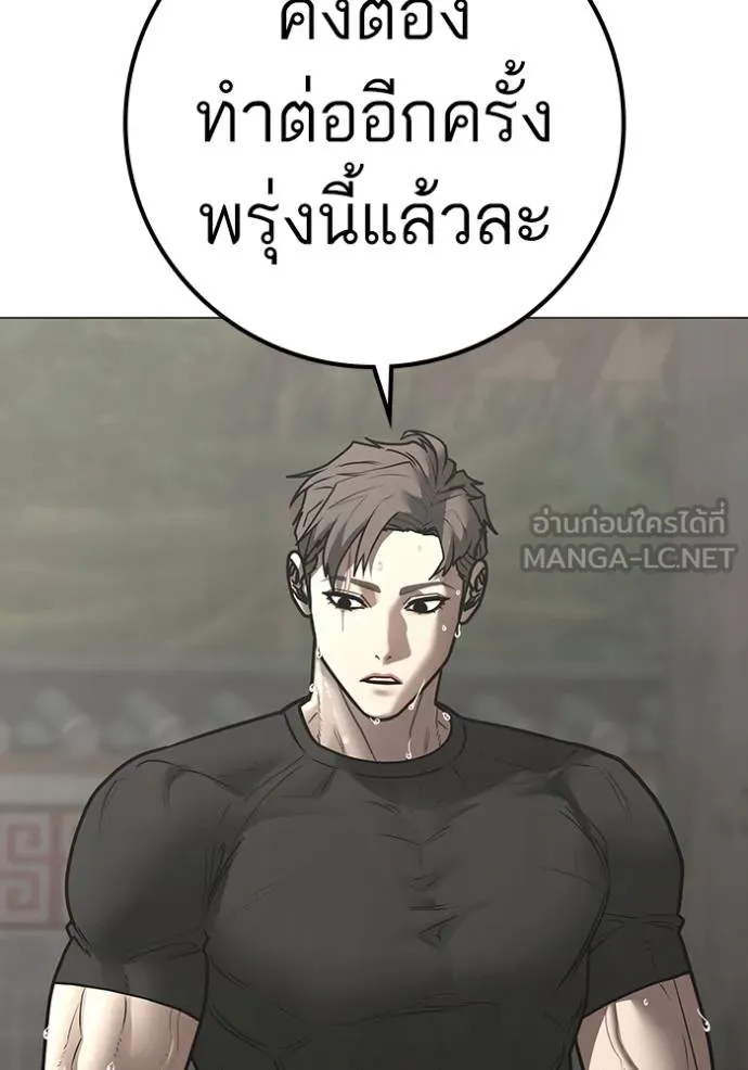 Reality Quest ตอนที่ 162 51