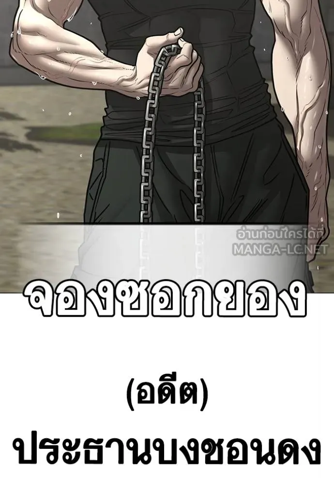 Reality Quest ตอนที่ 162 52