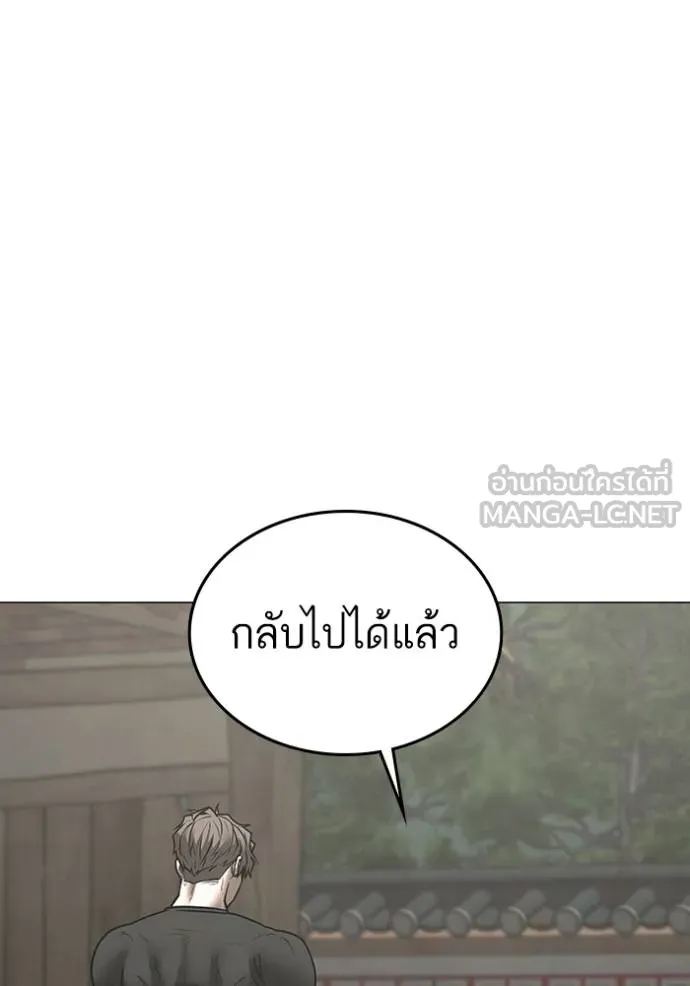 Reality Quest ตอนที่ 162 55