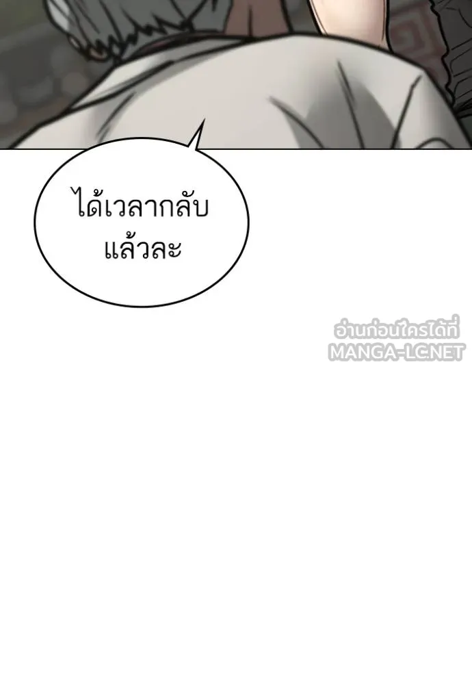 Reality Quest ตอนที่ 162 61