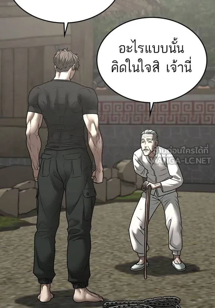 Reality Quest ตอนที่ 162 59