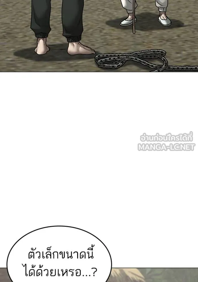 Reality Quest ตอนที่ 162 58