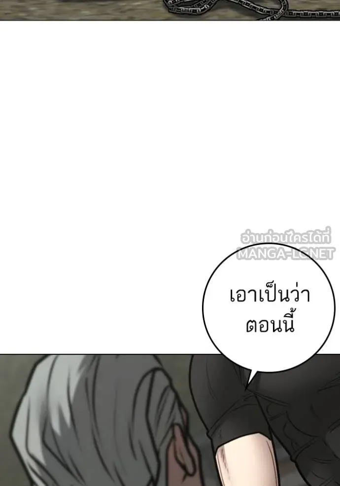 Reality Quest ตอนที่ 162 60