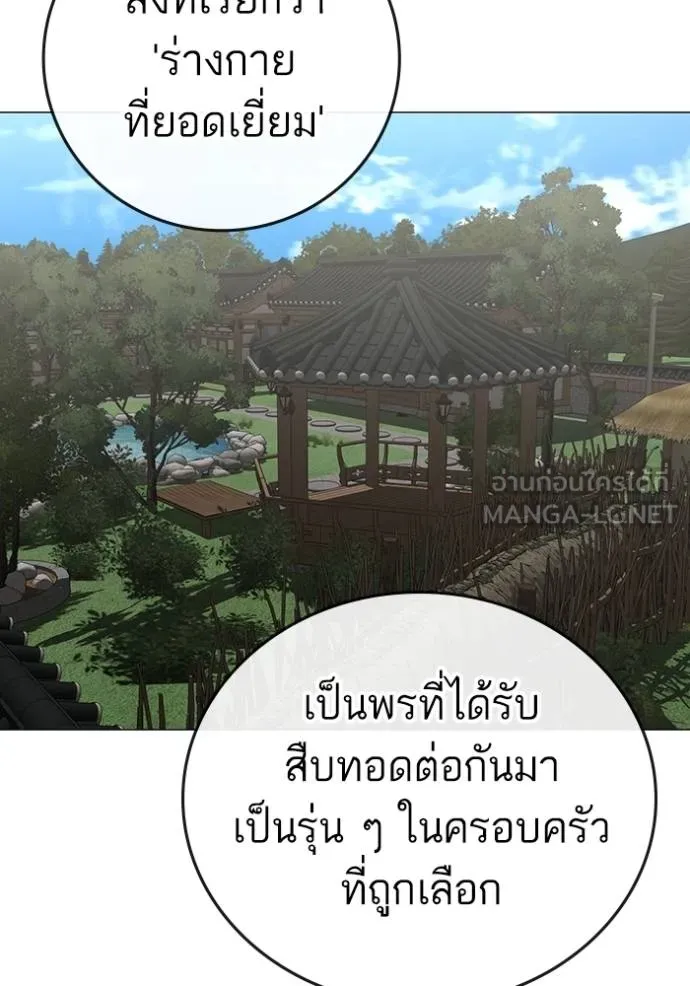 Reality Quest ตอนที่ 162 66