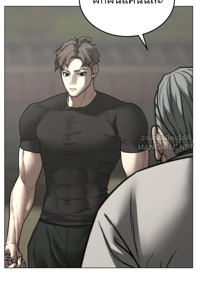 Reality Quest ตอนที่ 162 54
