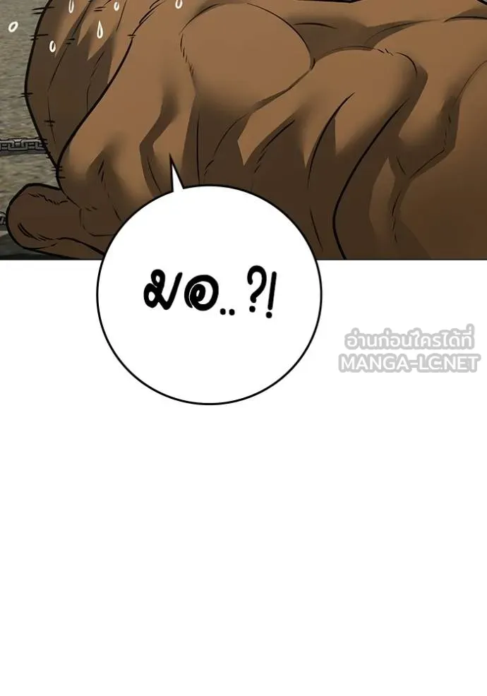 Reality Quest ตอนที่ 162 63