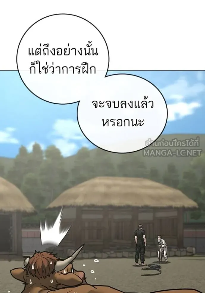 Reality Quest ตอนที่ 162 62