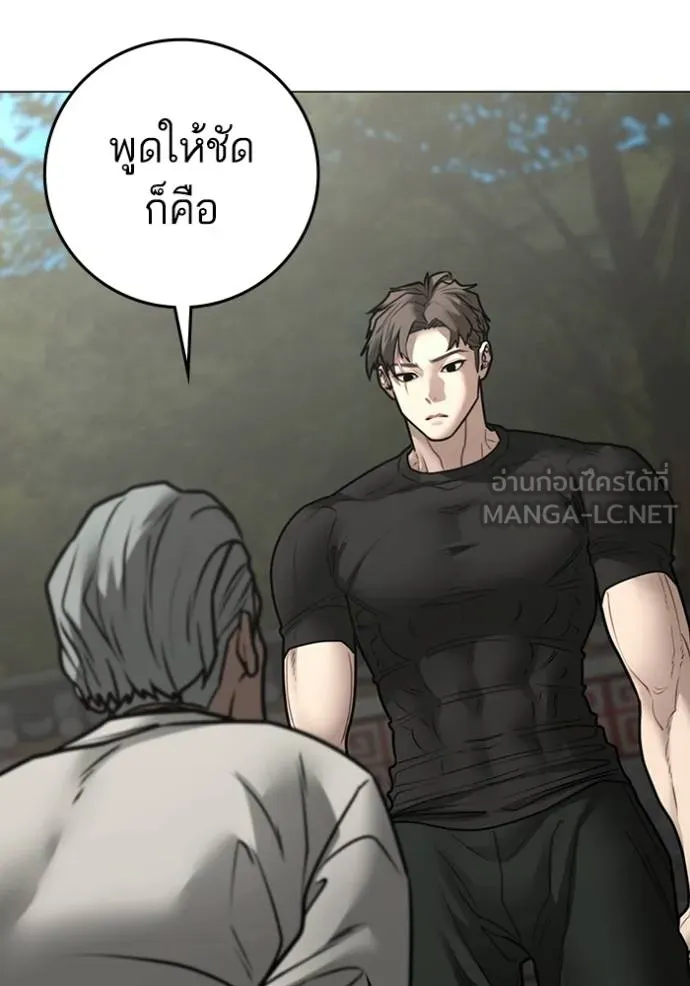 Reality Quest ตอนที่ 162 64
