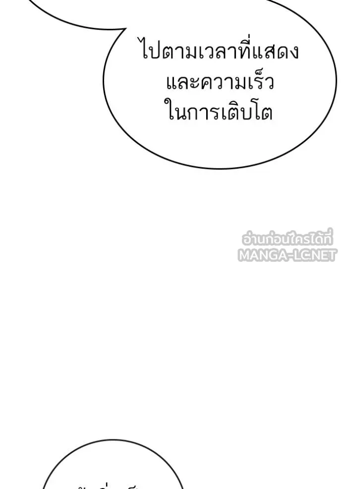 Reality Quest ตอนที่ 162 69