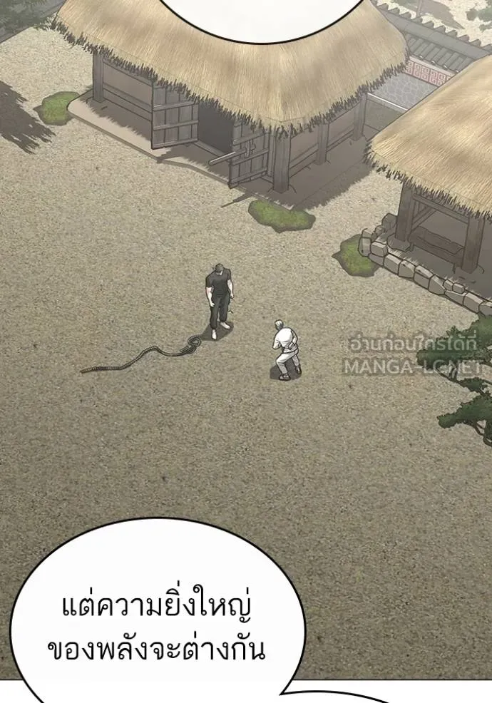 Reality Quest ตอนที่ 162 68
