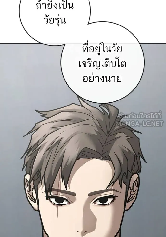Reality Quest ตอนที่ 162 70