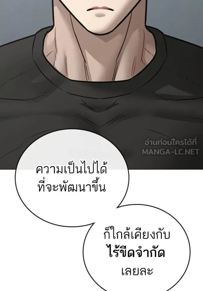 Reality Quest ตอนที่ 162 71