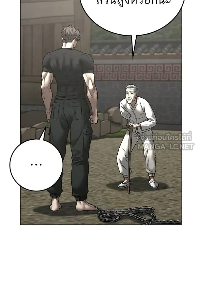 Reality Quest ตอนที่ 162 73