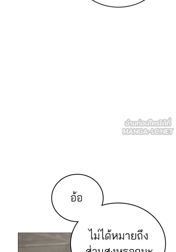 Reality Quest ตอนที่ 162 72