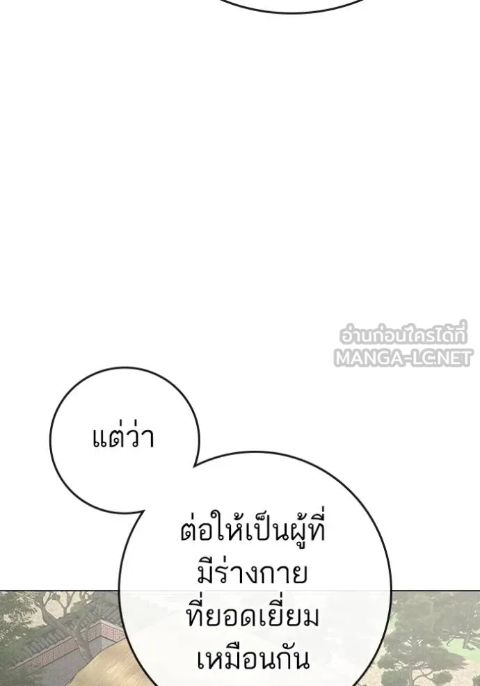 Reality Quest ตอนที่ 162 67