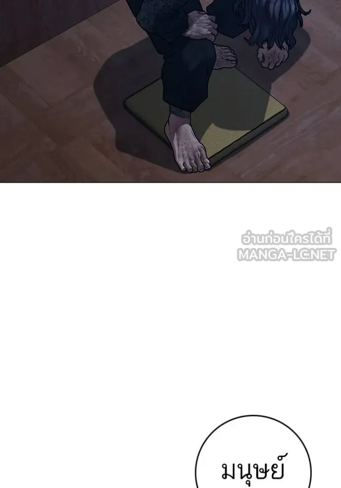 Reality Quest ตอนที่ 162 78