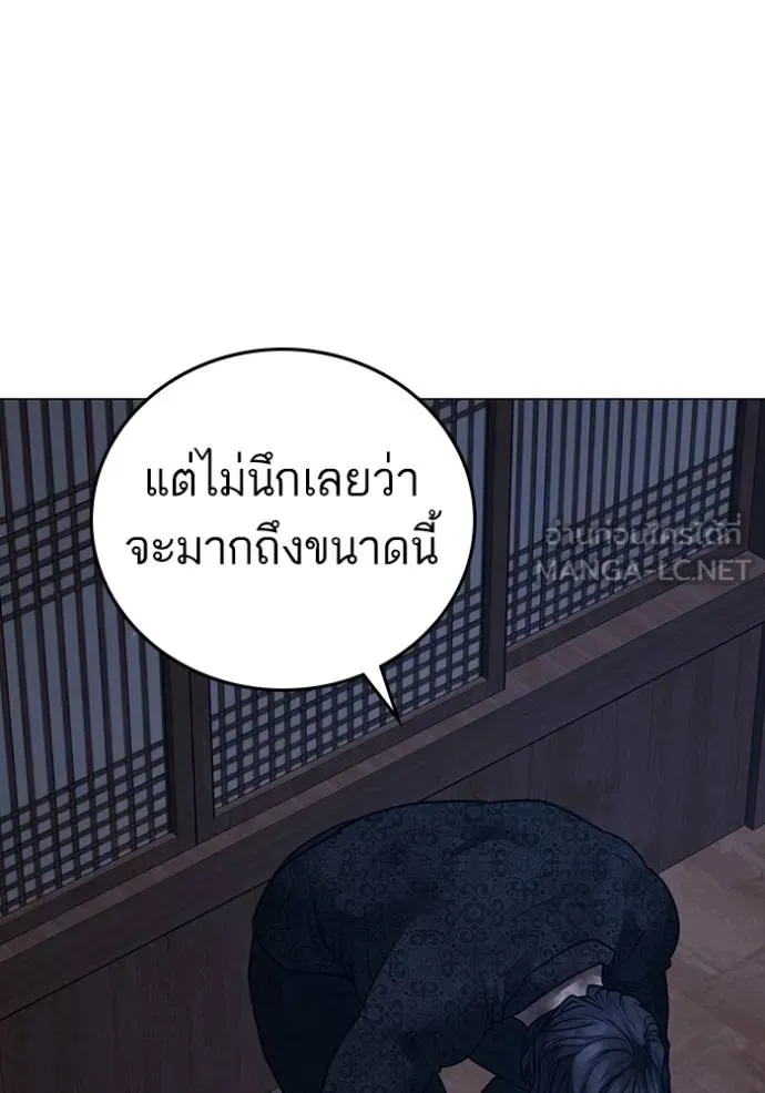 Reality Quest ตอนที่ 162 77
